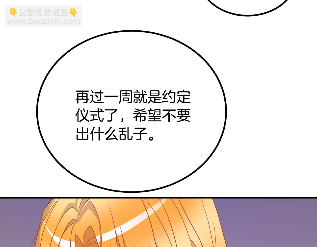 《后悔的酸味-如果当初没爱过》第47话 我办不到 第12页