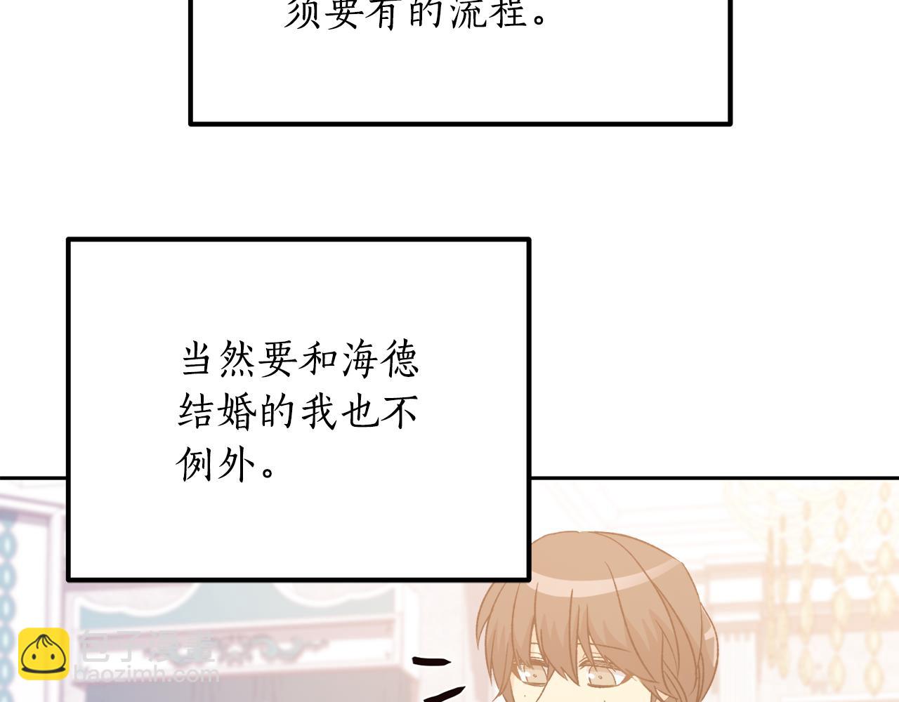 《后悔的酸味-如果当初没爱过》第47话 我办不到 第20页