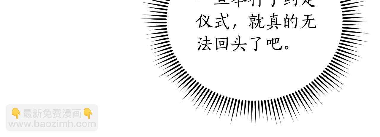 《后悔的酸味-如果当初没爱过》第47话 我办不到 第22页