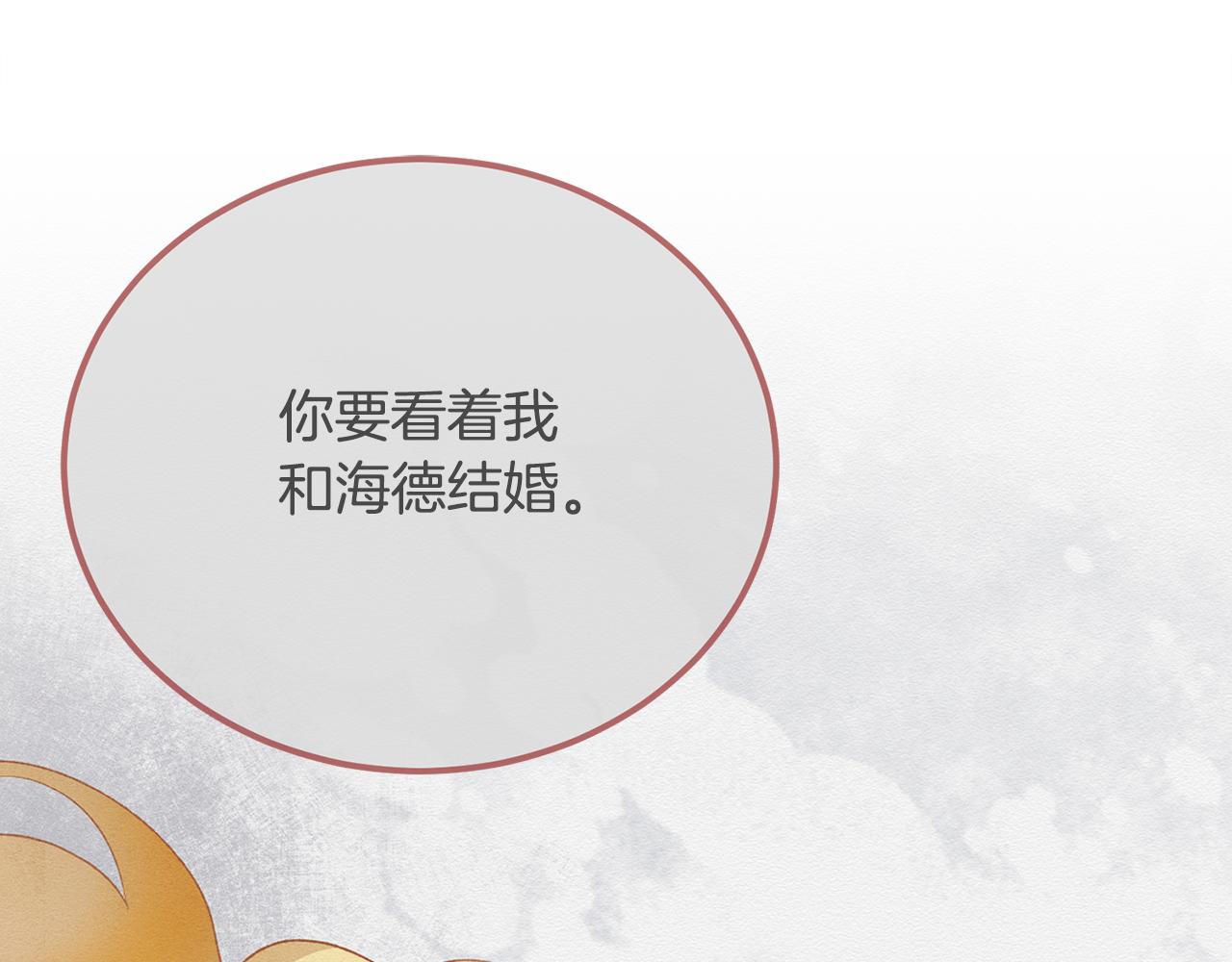 《后悔的酸味-如果当初没爱过》第47话 我办不到 第31页