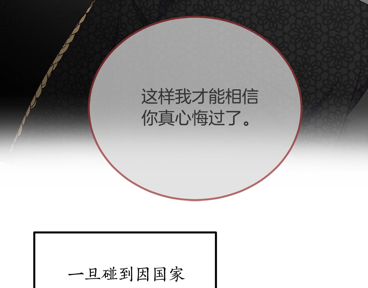 《后悔的酸味-如果当初没爱过》第47话 我办不到 第34页