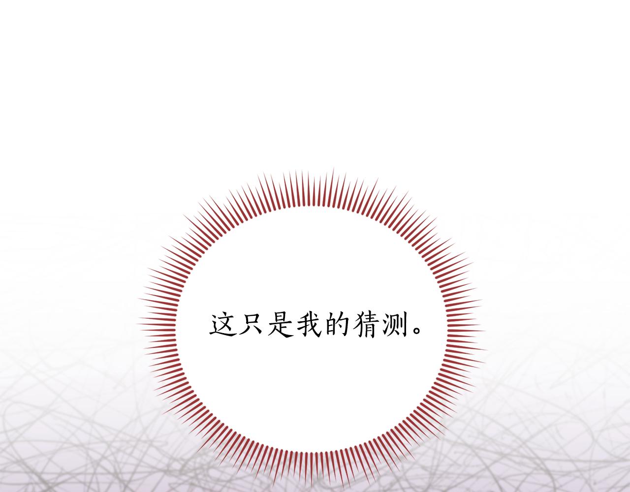 《后悔的酸味-如果当初没爱过》第47话 我办不到 第41页