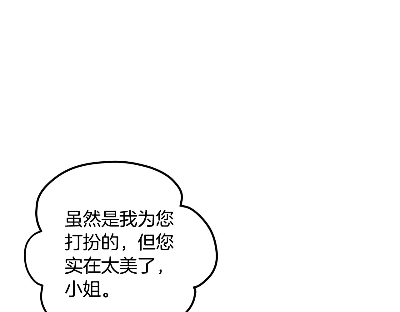 《后悔的酸味-如果当初没爱过》第47话 我办不到 第47页
