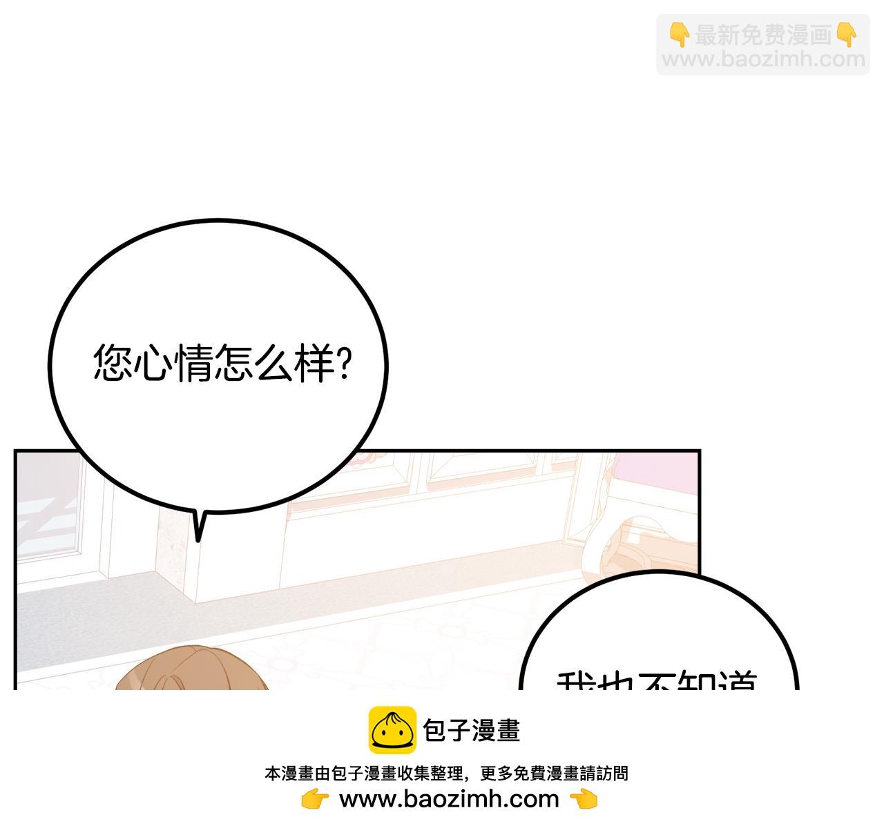 《后悔的酸味-如果当初没爱过》第47话 我办不到 第50页