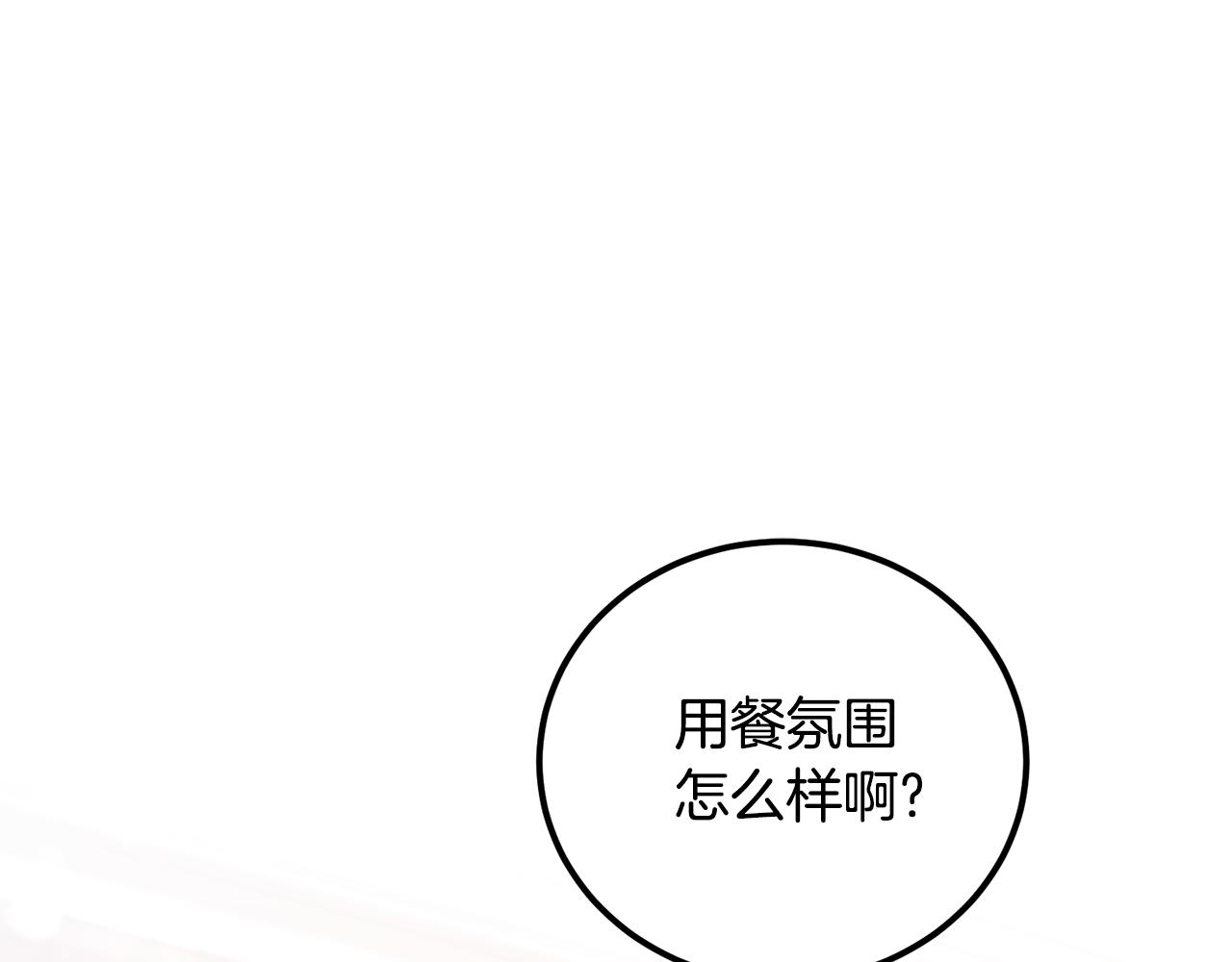 《后悔的酸味-如果当初没爱过》第47话 我办不到 第5页