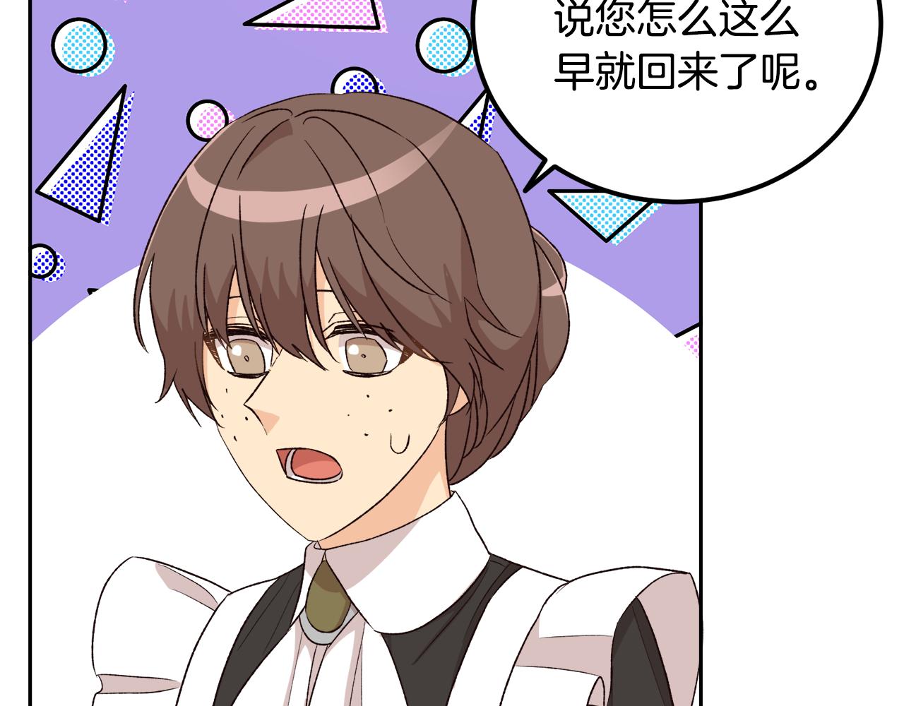 《后悔的酸味-如果当初没爱过》第47话 我办不到 第9页