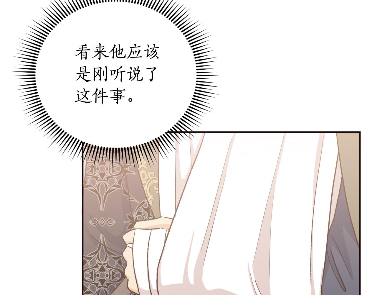 《后悔的酸味-如果当初没爱过》第49话 告别过去 第11页