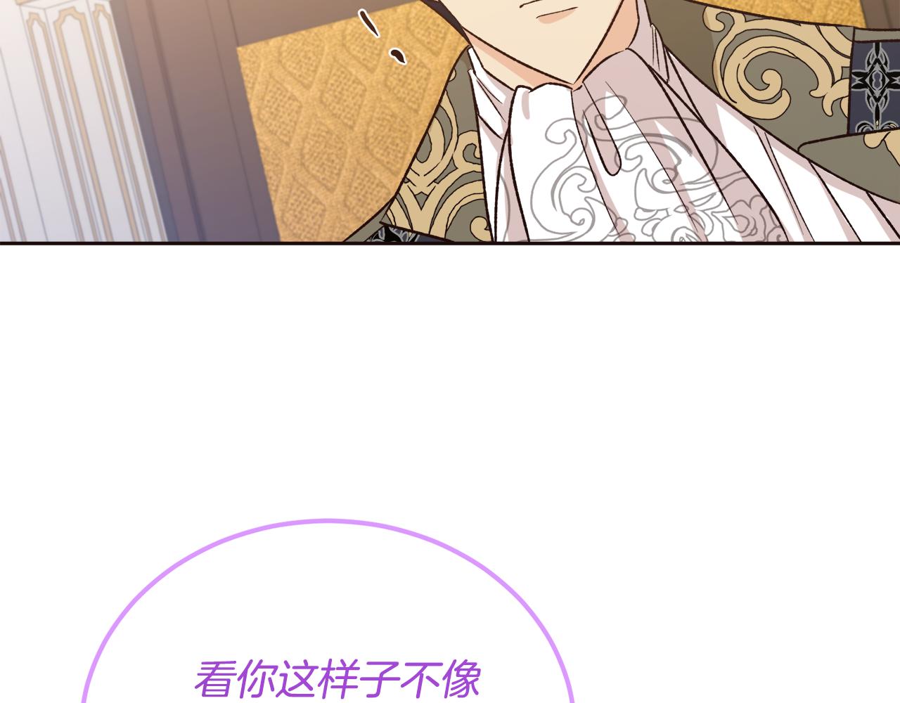 《后悔的酸味-如果当初没爱过》第49话 告别过去 第14页