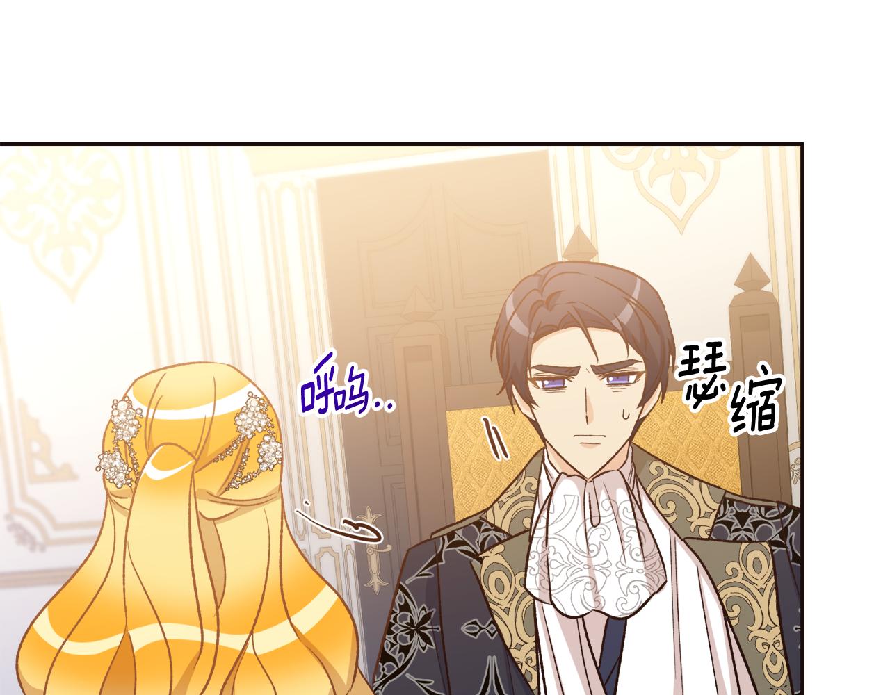 《后悔的酸味-如果当初没爱过》第49话 告别过去 第17页