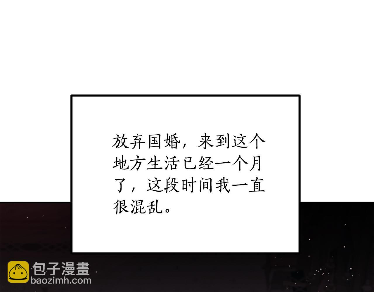 《后悔的酸味-如果当初没爱过》第49话 告别过去 第26页