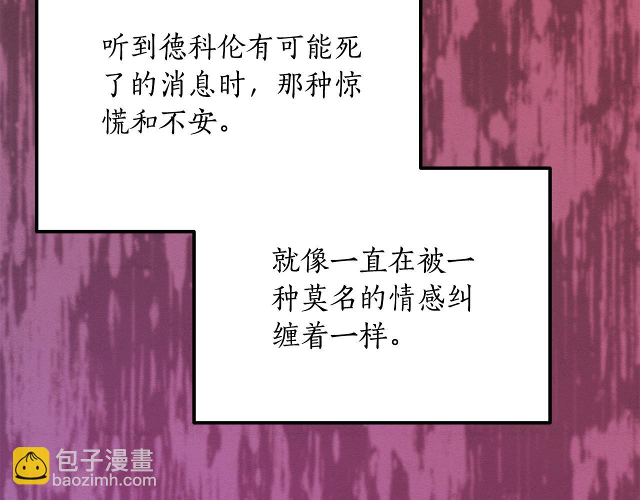 《后悔的酸味-如果当初没爱过》第49话 告别过去 第29页