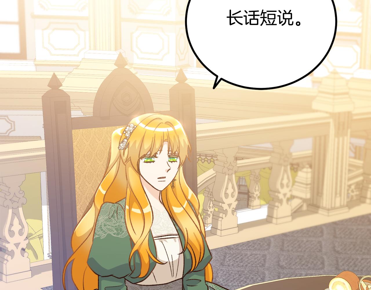 《后悔的酸味-如果当初没爱过》第49话 告别过去 第36页