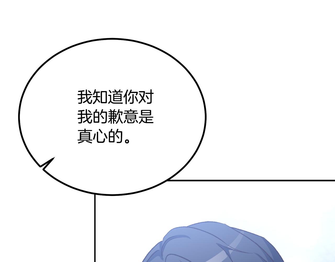 《后悔的酸味-如果当初没爱过》第49话 告别过去 第38页