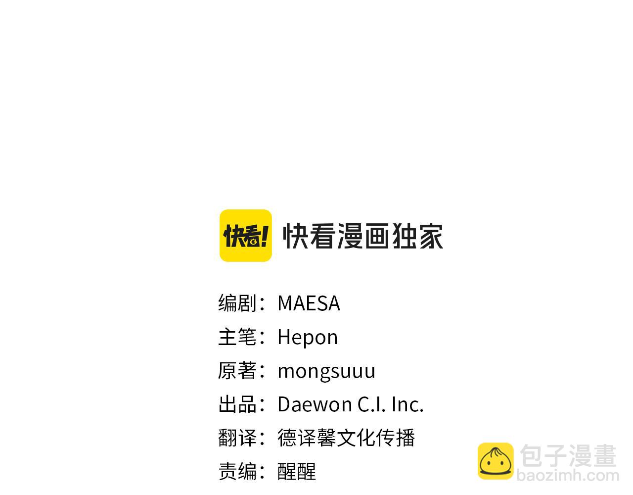 《后悔的酸味-如果当初没爱过》第49话 告别过去 第3页
