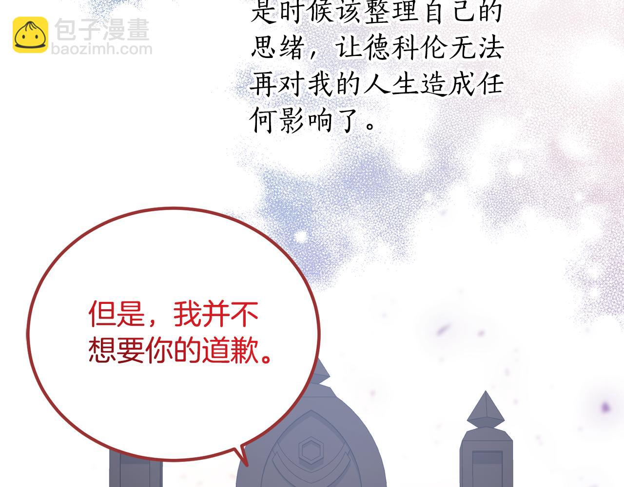 《后悔的酸味-如果当初没爱过》第49话 告别过去 第41页
