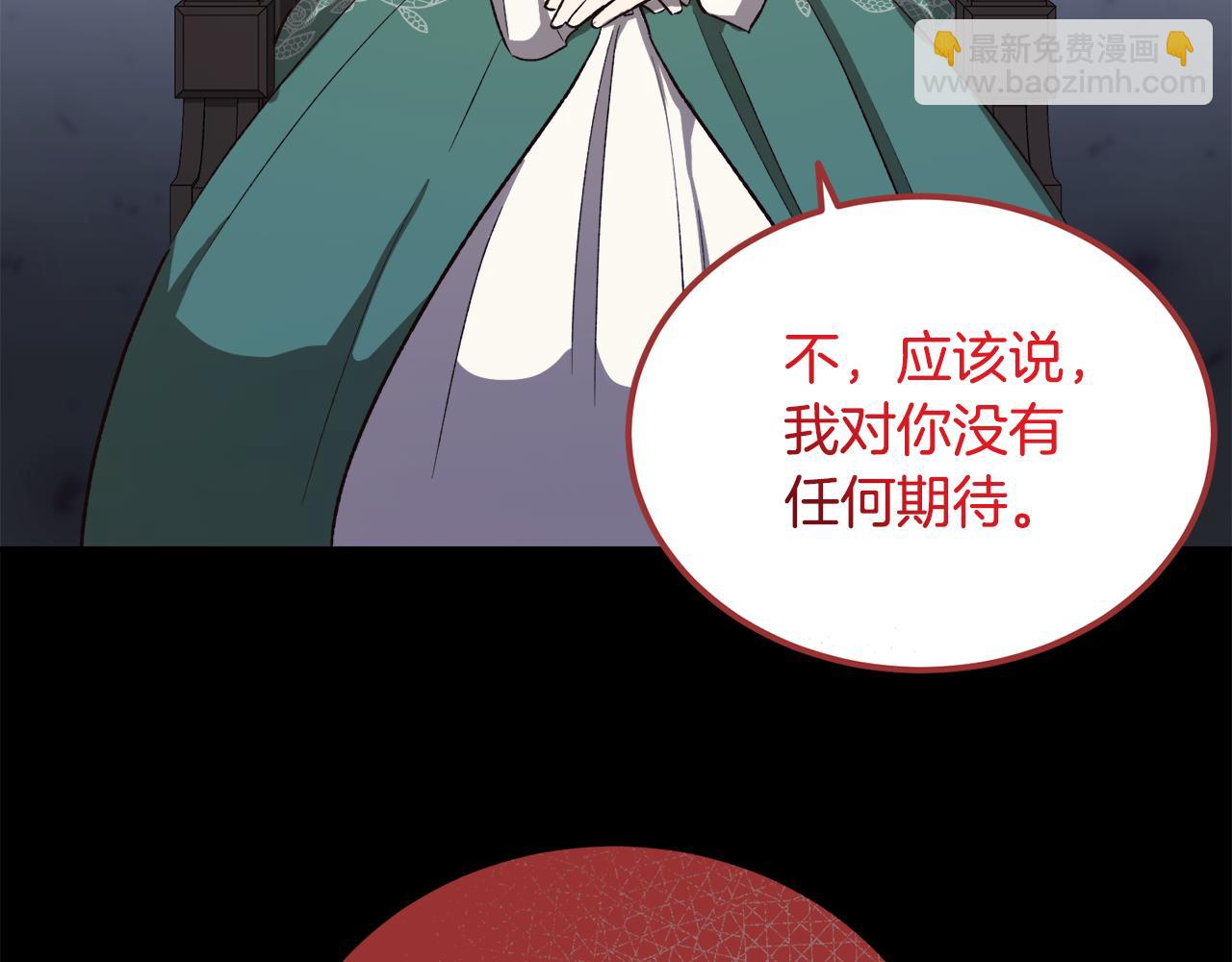 《后悔的酸味-如果当初没爱过》第49话 告别过去 第43页