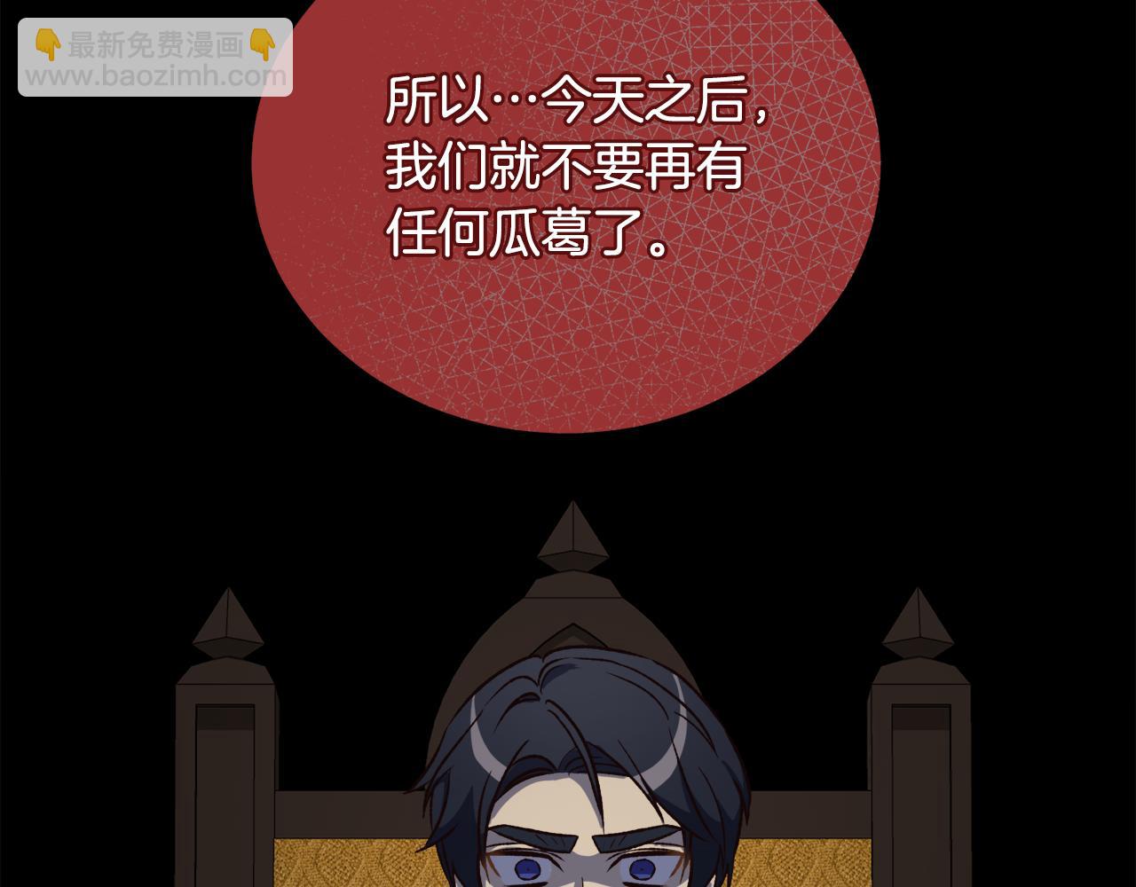 《后悔的酸味-如果当初没爱过》第49话 告别过去 第44页