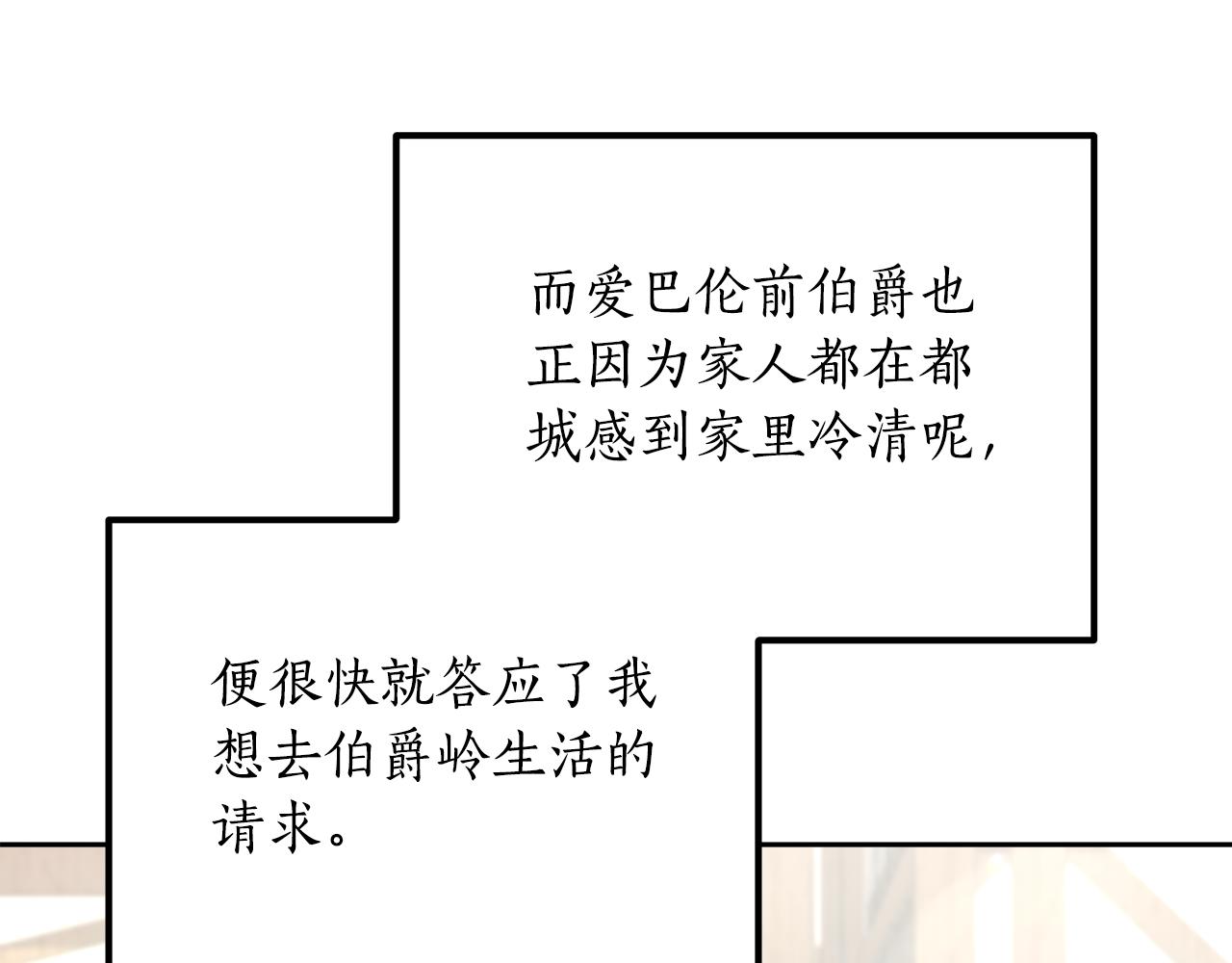 《后悔的酸味-如果当初没爱过》第51话 他救了我 第14页