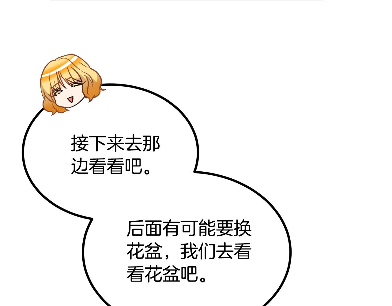 《后悔的酸味-如果当初没爱过》第51话 他救了我 第28页