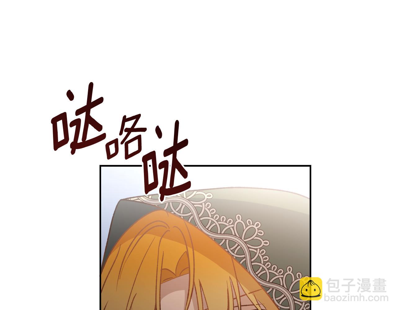 《后悔的酸味-如果当初没爱过》第51话 他救了我 第37页