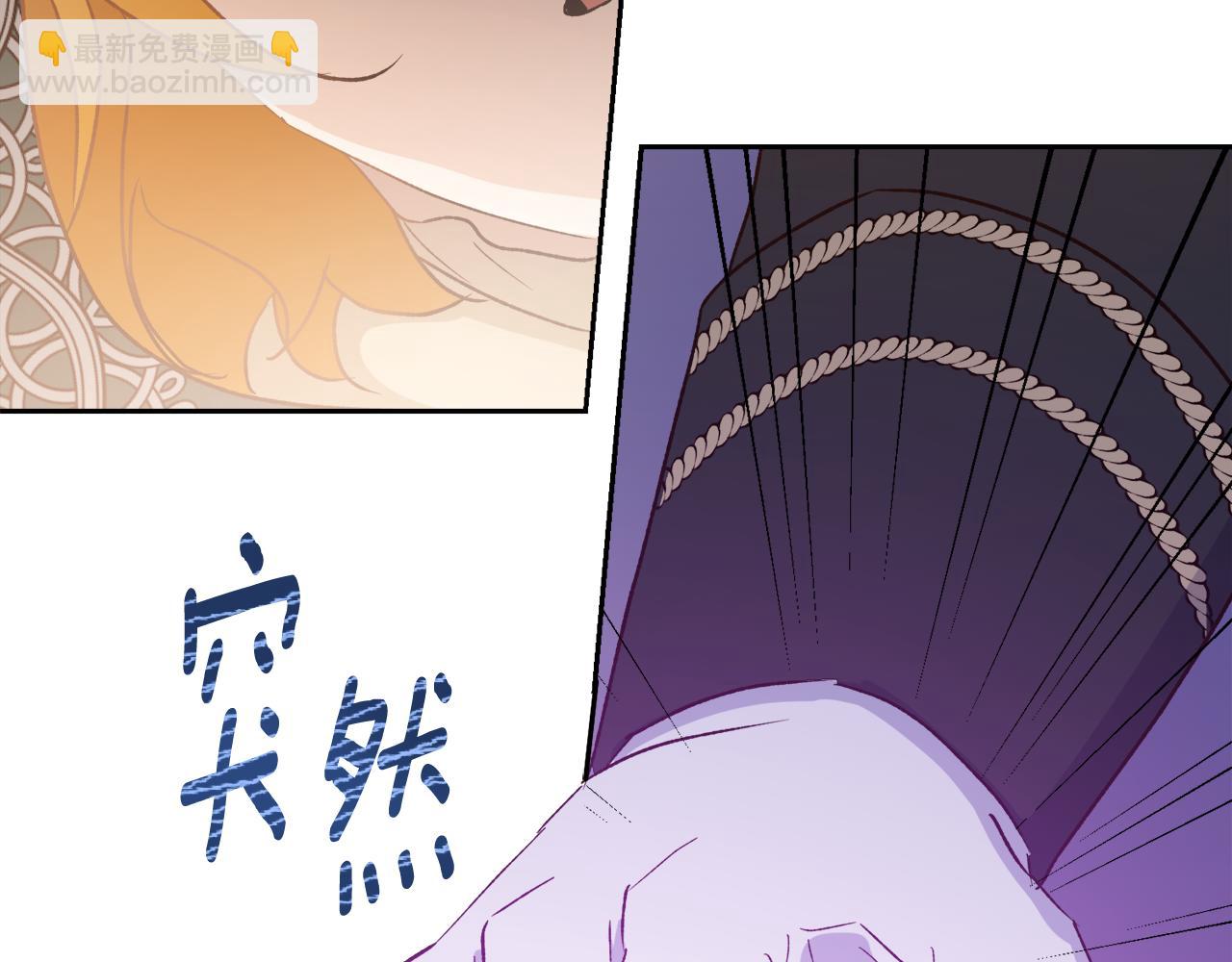《后悔的酸味-如果当初没爱过》第51话 他救了我 第43页