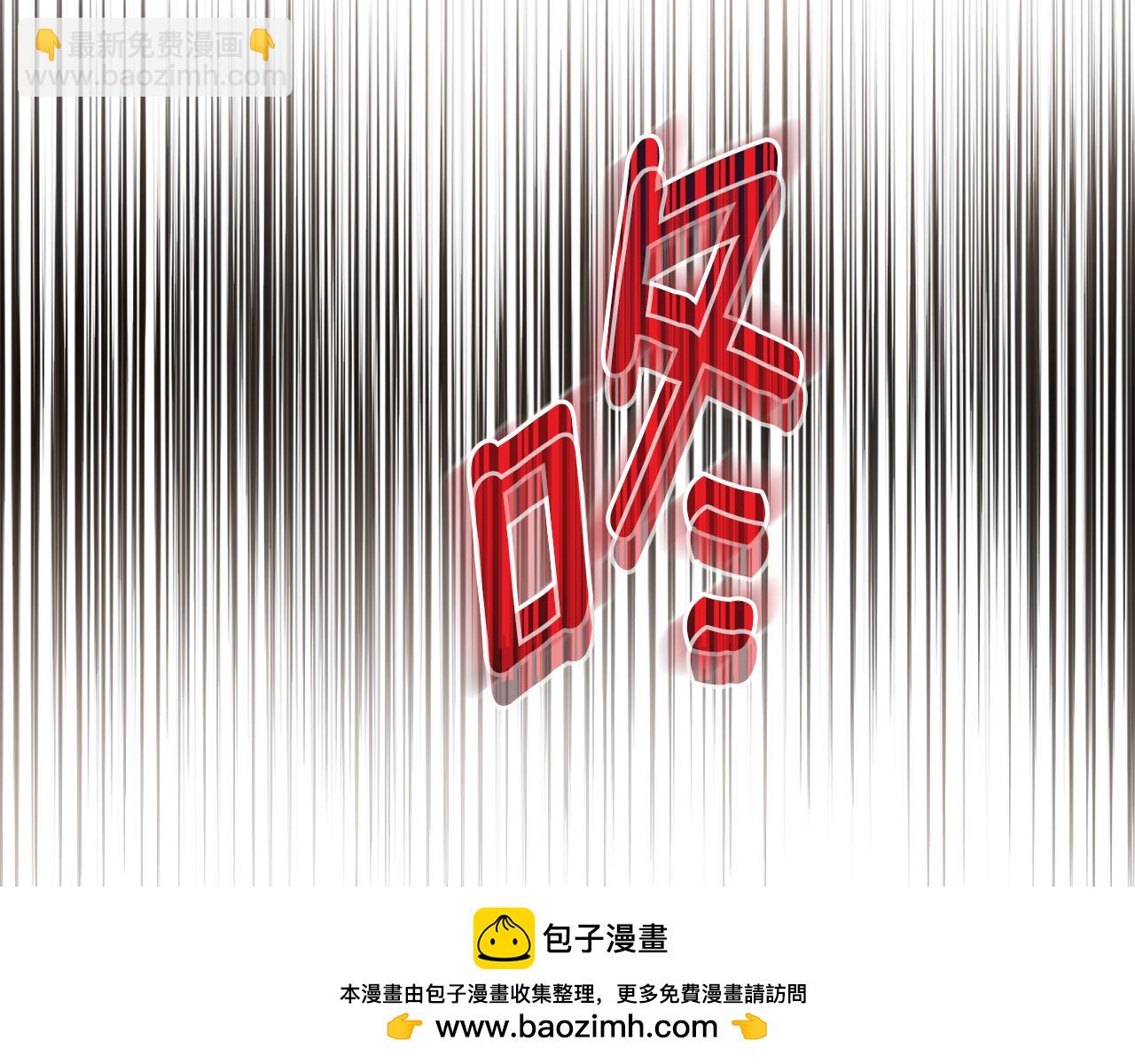《后悔的酸味-如果当初没爱过》第51话 他救了我 第50页