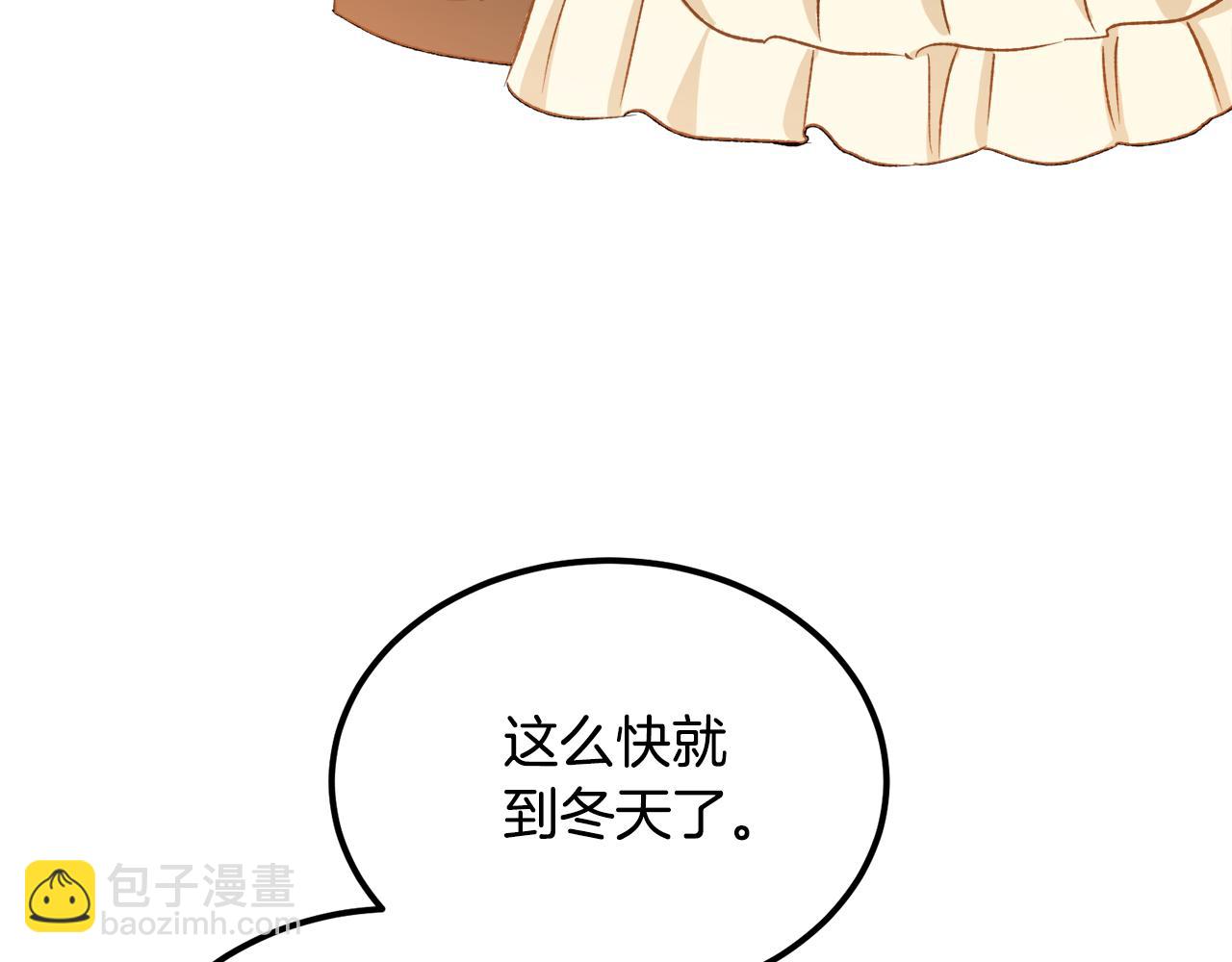 《后悔的酸味-如果当初没爱过》第51话 他救了我 第5页
