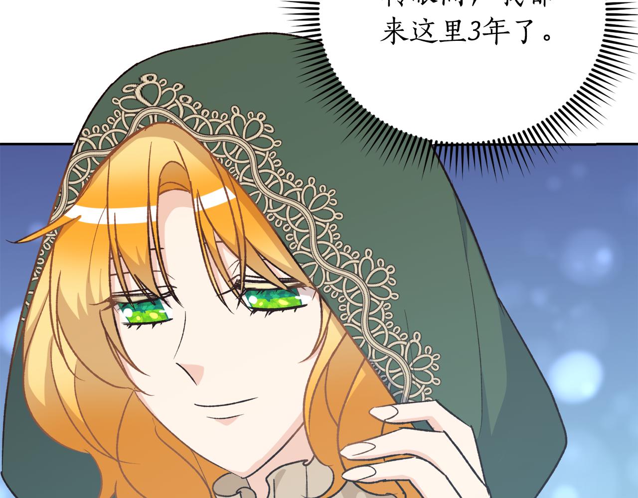 《后悔的酸味-如果当初没爱过》第51话 他救了我 第8页