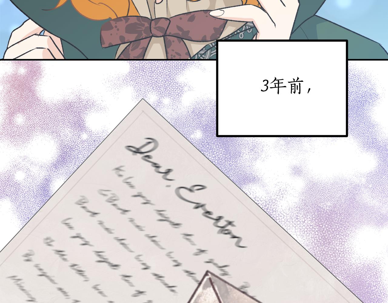 《后悔的酸味-如果当初没爱过》第51话 他救了我 第9页