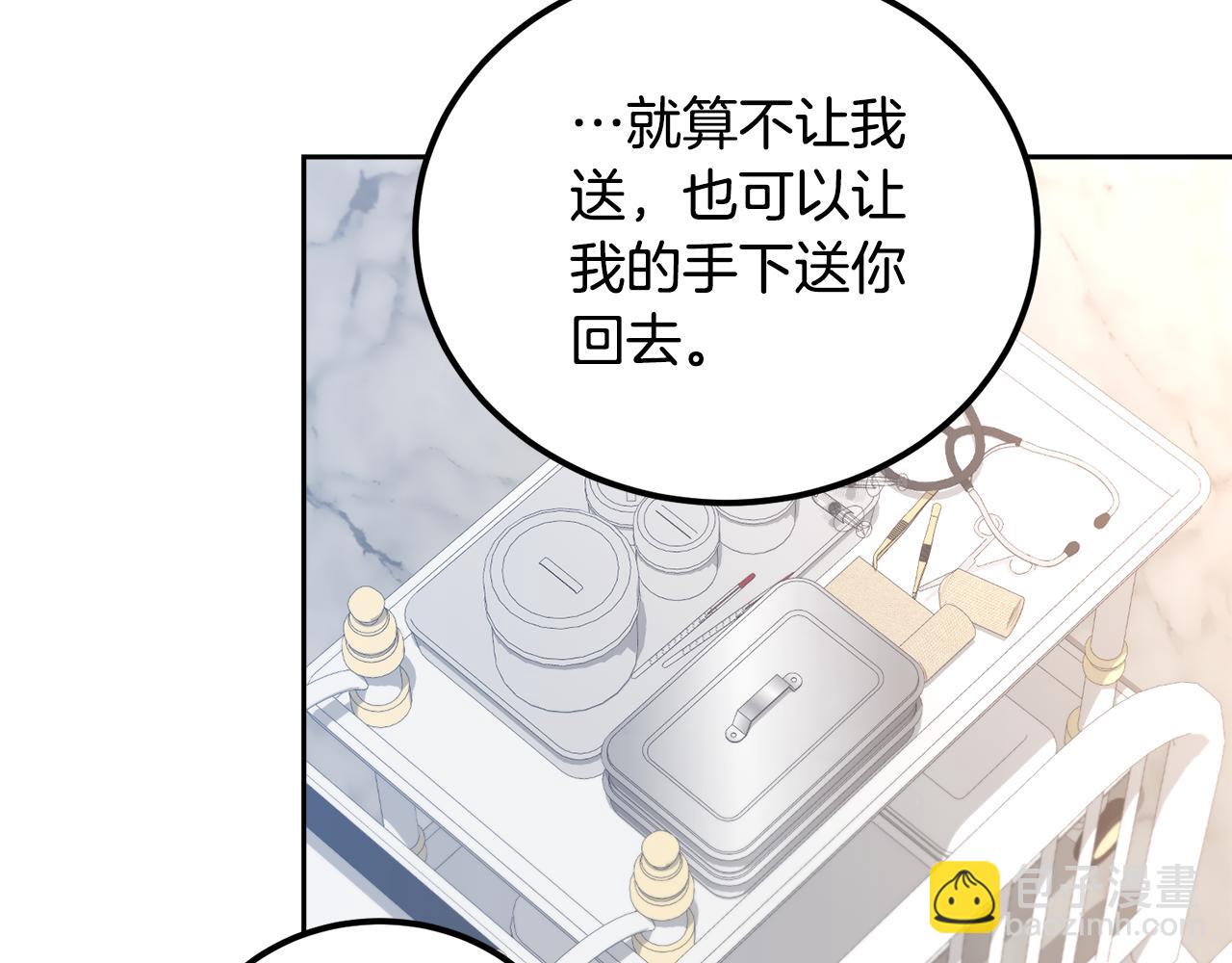 《后悔的酸味-如果当初没爱过》第52话 不会有交集 第13页