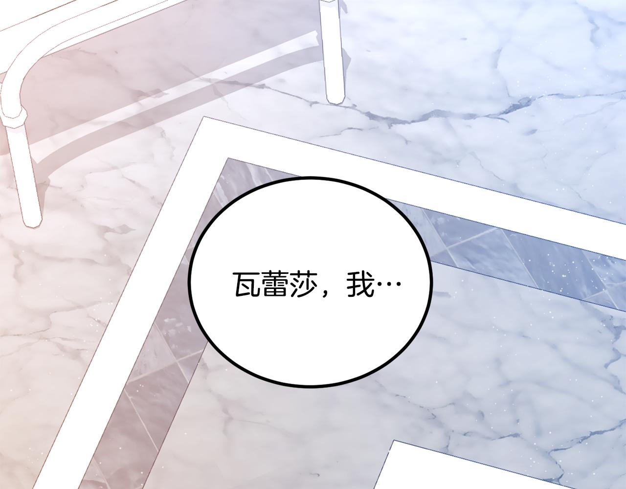 《后悔的酸味-如果当初没爱过》第52话 不会有交集 第1页