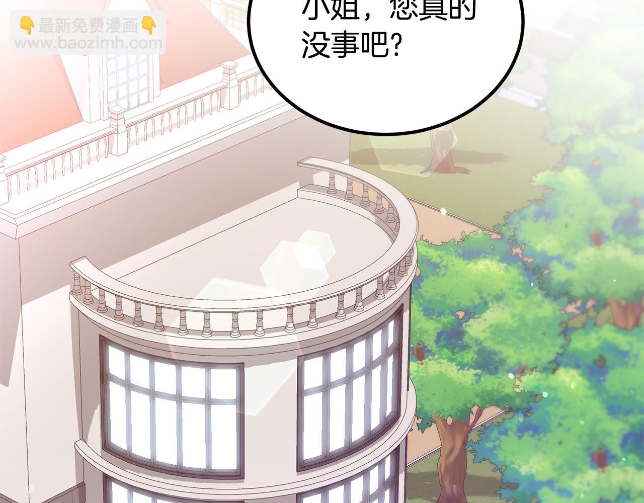 《后悔的酸味-如果当初没爱过》第52话 不会有交集 第33页