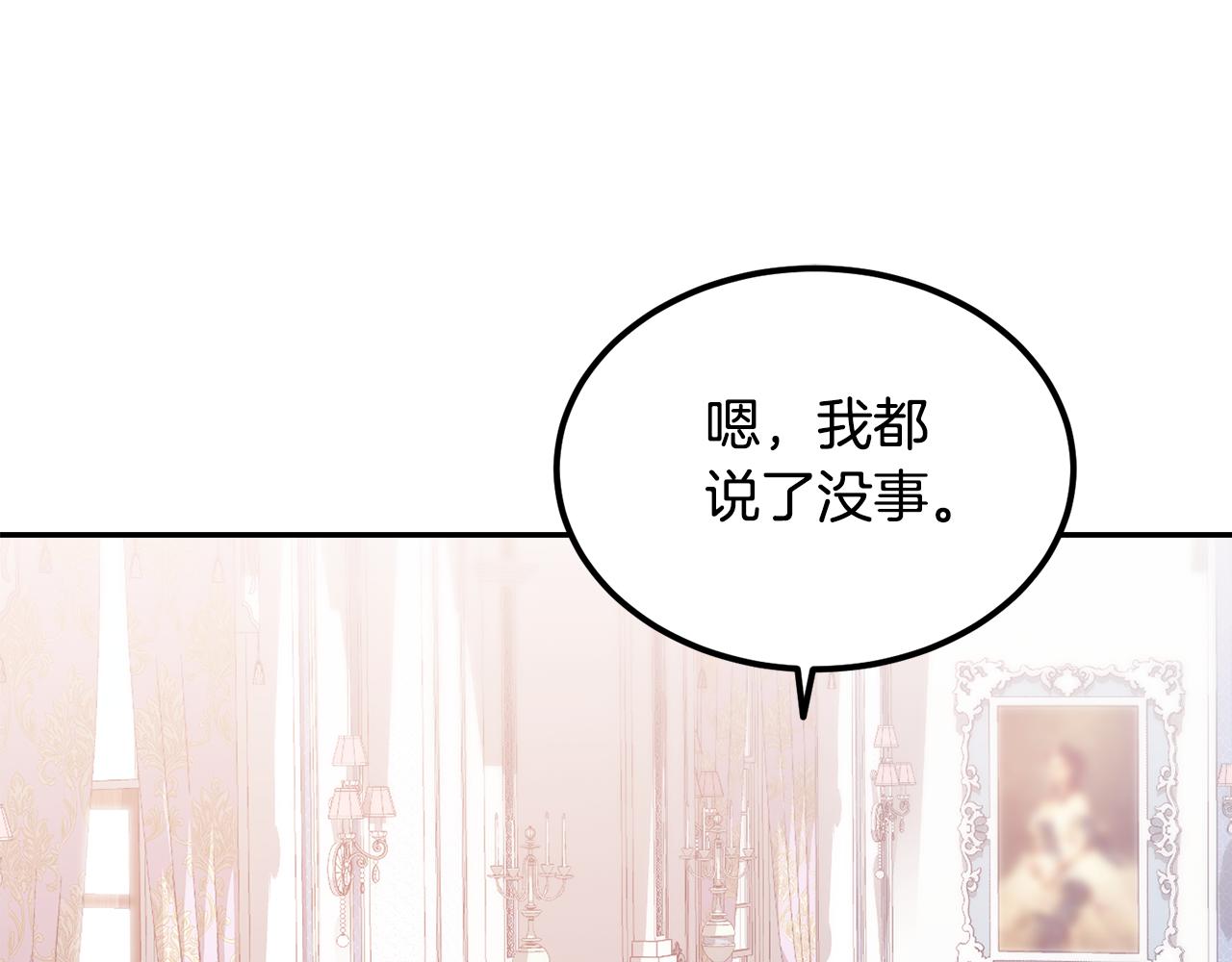 《后悔的酸味-如果当初没爱过》第52话 不会有交集 第35页