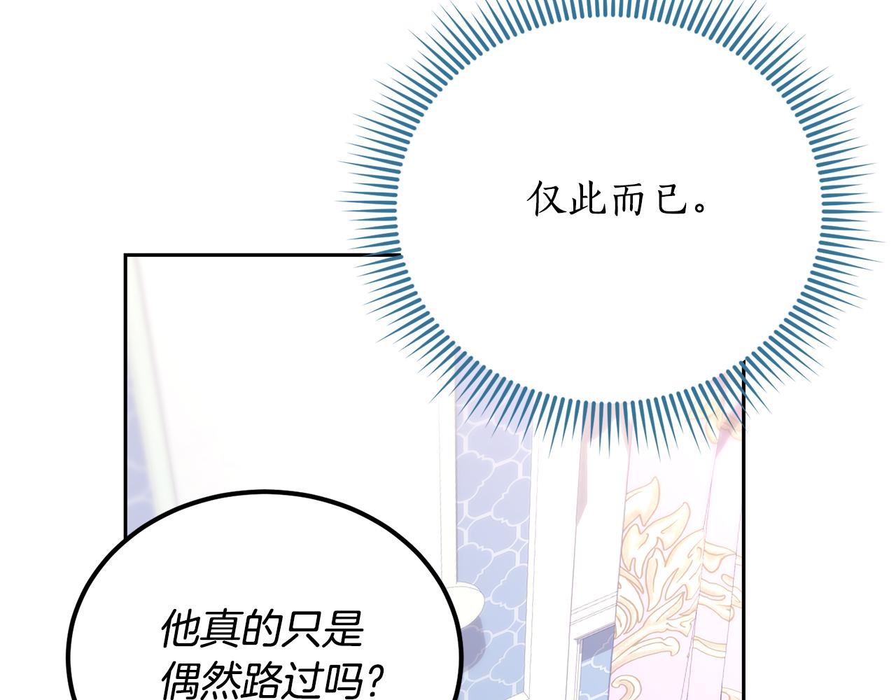 《后悔的酸味-如果当初没爱过》第52话 不会有交集 第41页