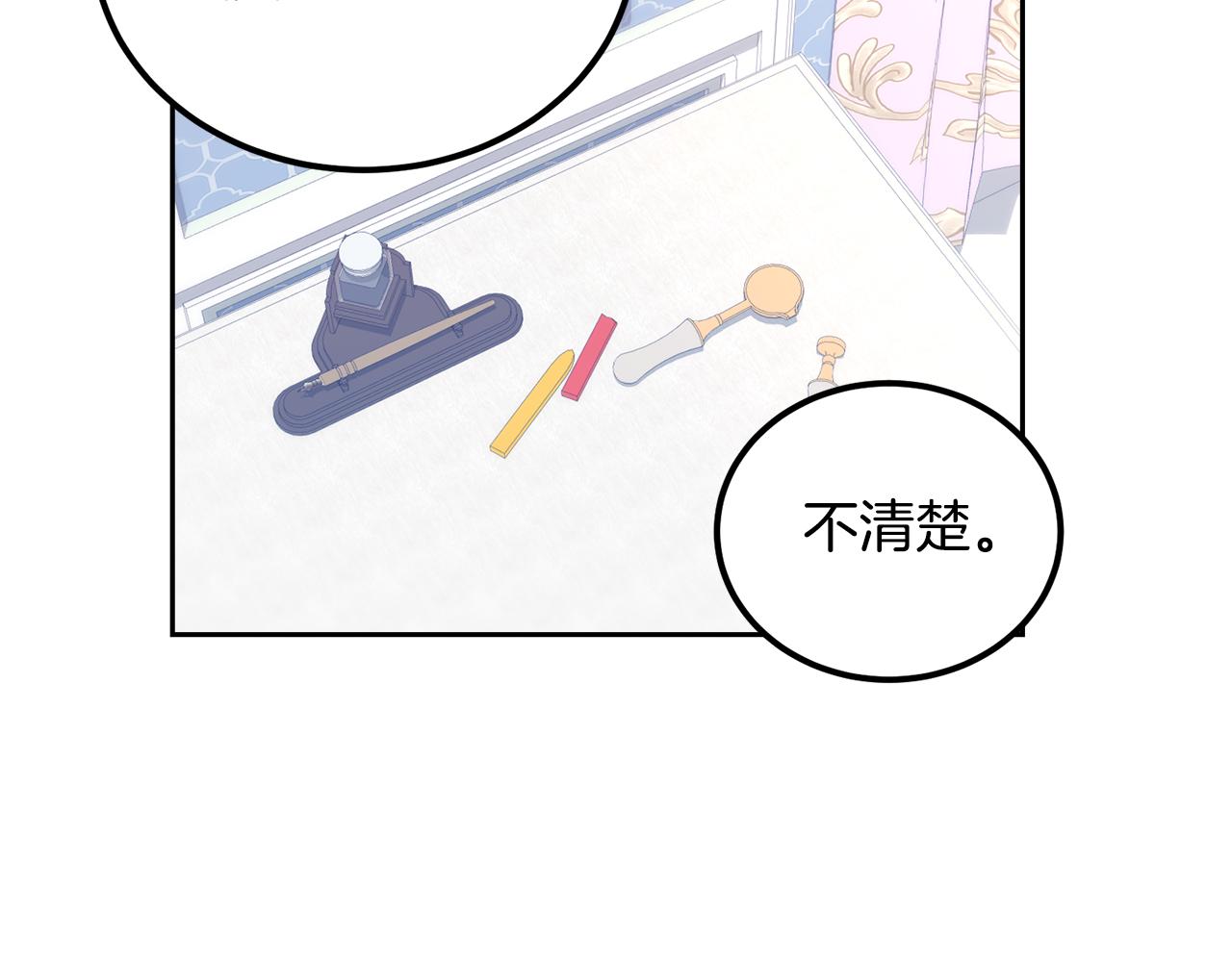《后悔的酸味-如果当初没爱过》第52话 不会有交集 第42页