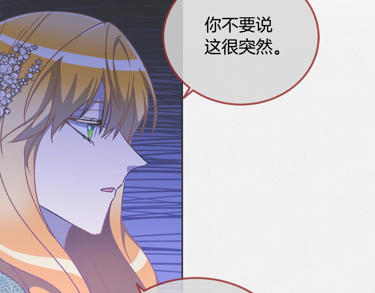 《后悔的酸味-如果当初没爱过》第52话 不会有交集 第46页
