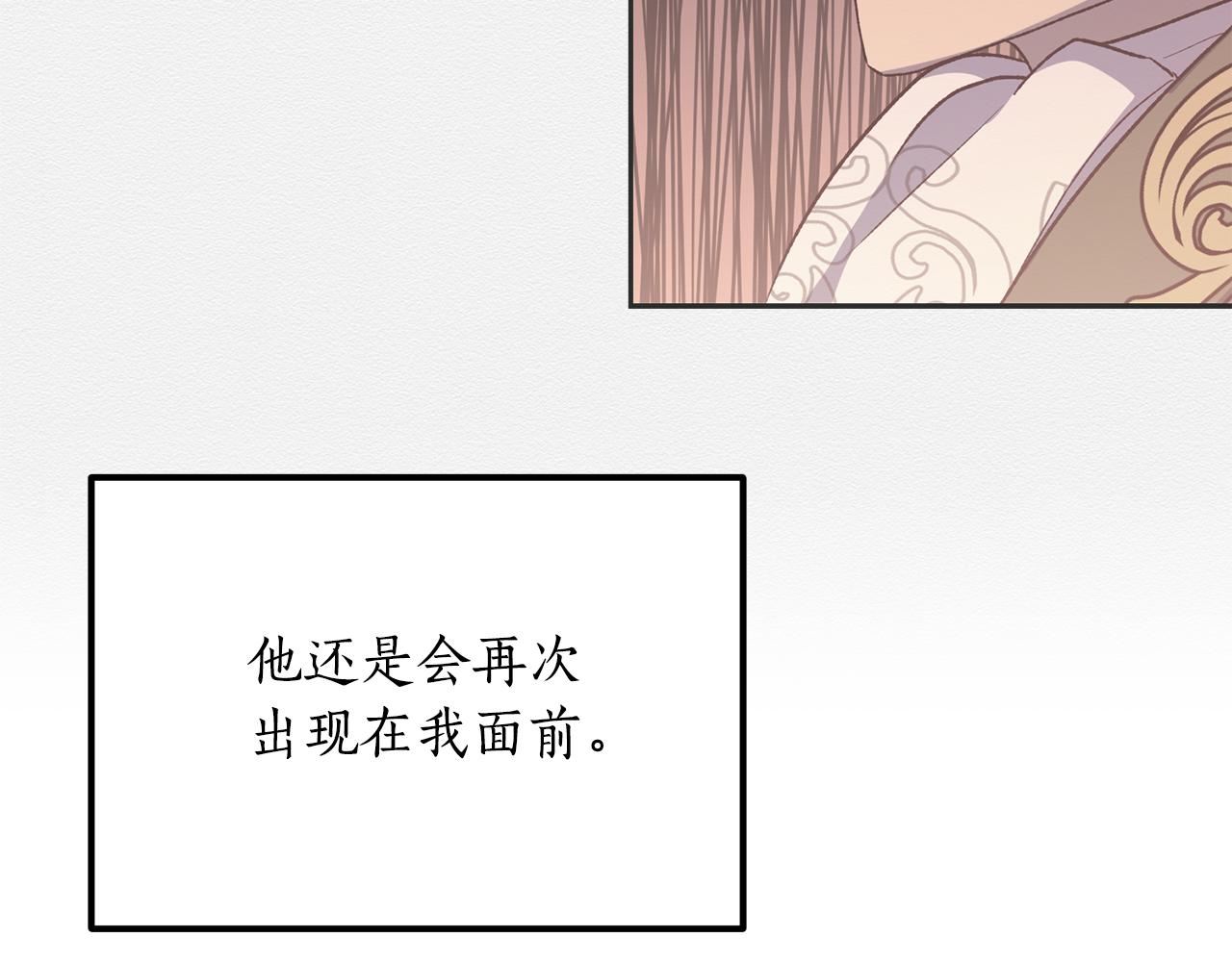 《后悔的酸味-如果当初没爱过》第52话 不会有交集 第48页