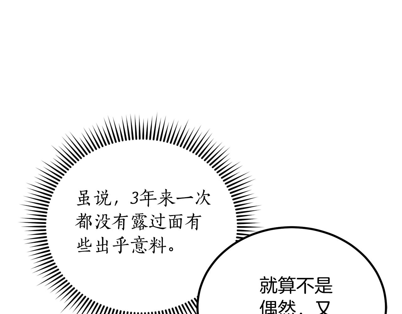 《后悔的酸味-如果当初没爱过》第52话 不会有交集 第49页
