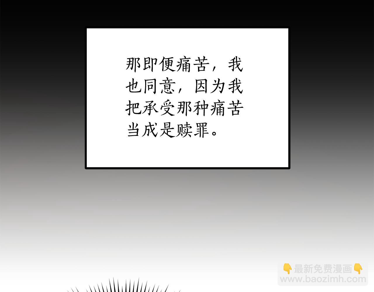 《后悔的酸味-如果当初没爱过》第50话 在她眼前消失 第26页