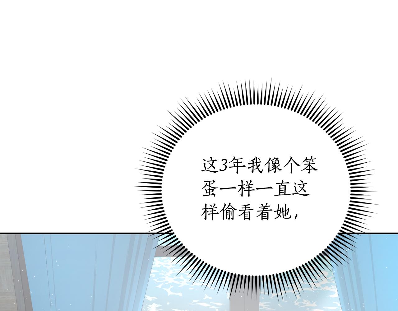 《后悔的酸味-如果当初没爱过》第50话 在她眼前消失 第29页
