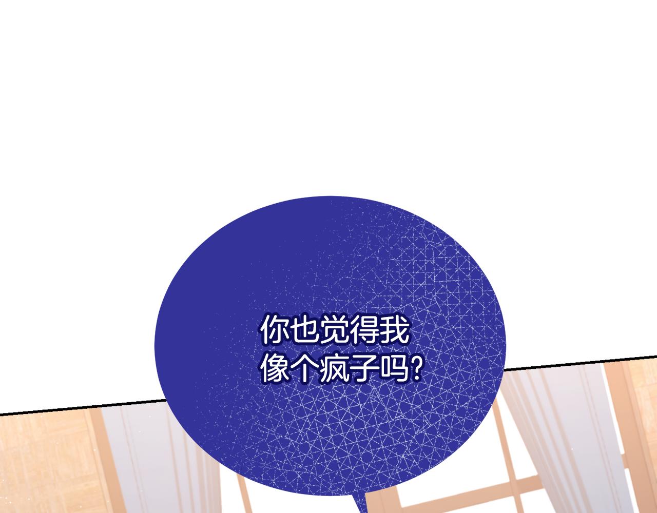 《后悔的酸味-如果当初没爱过》第50话 在她眼前消失 第44页