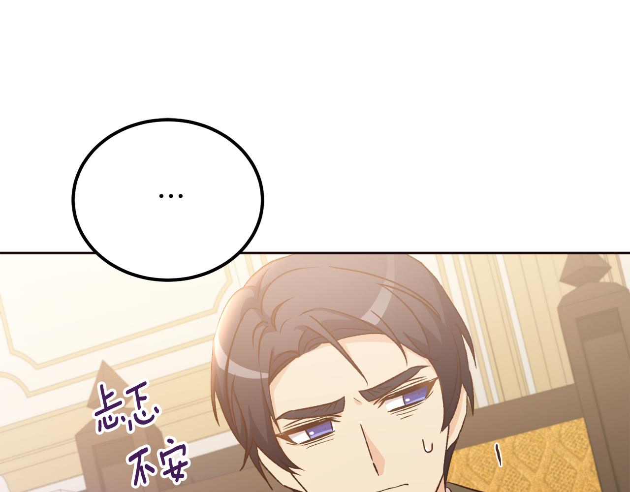 《后悔的酸味-如果当初没爱过》第49话 告别过去 第13页