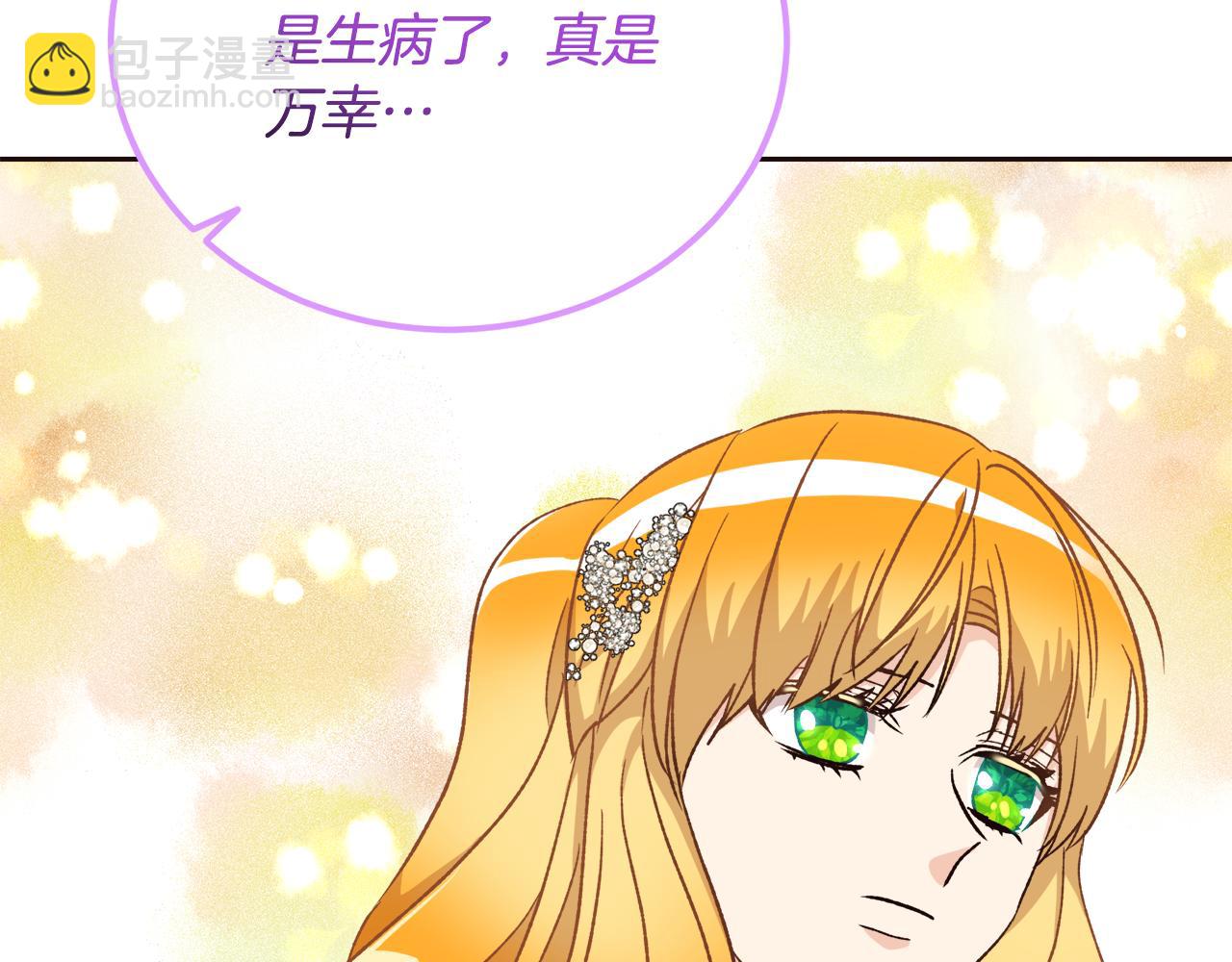《后悔的酸味-如果当初没爱过》第49话 告别过去 第15页