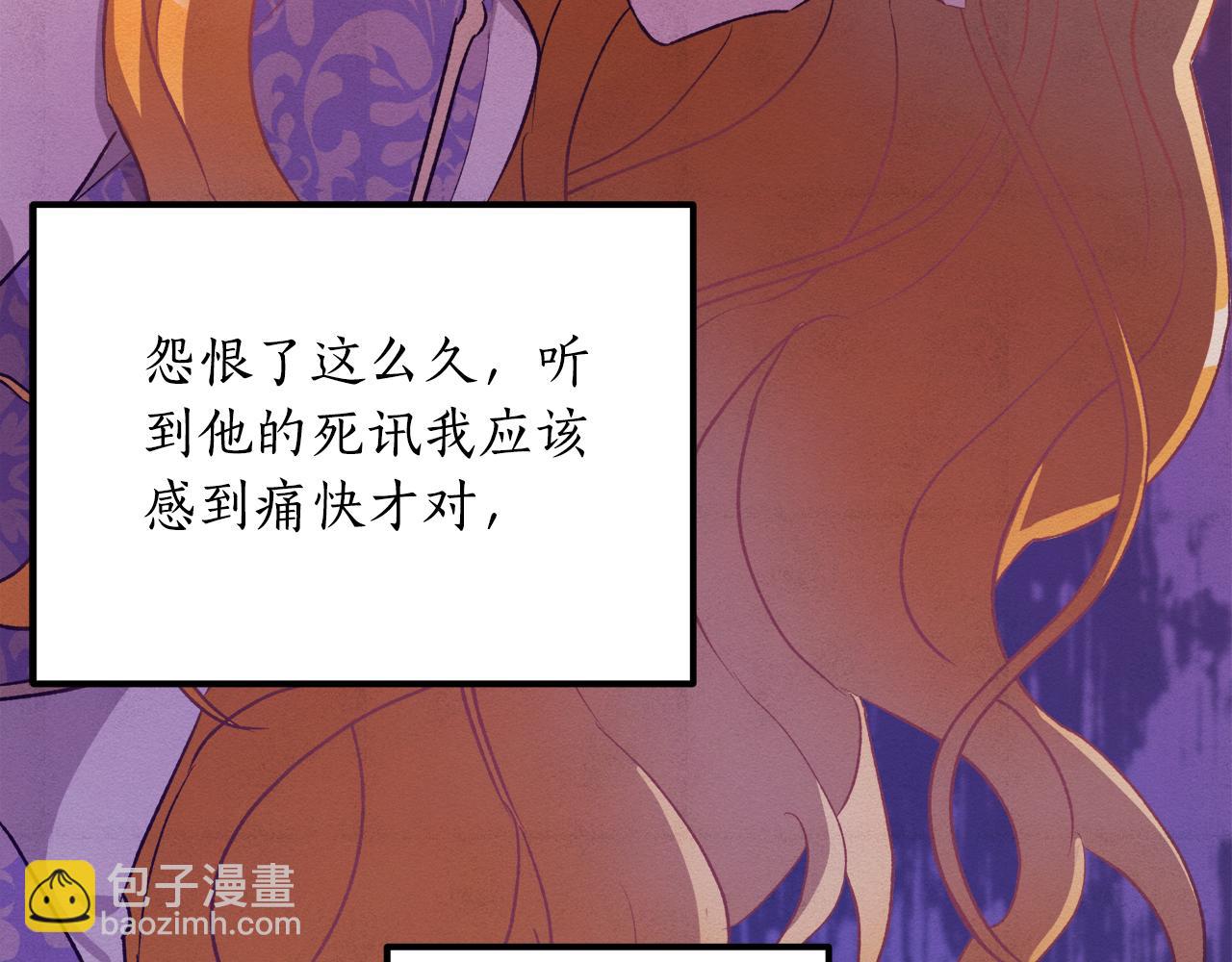 《后悔的酸味-如果当初没爱过》第49话 告别过去 第31页