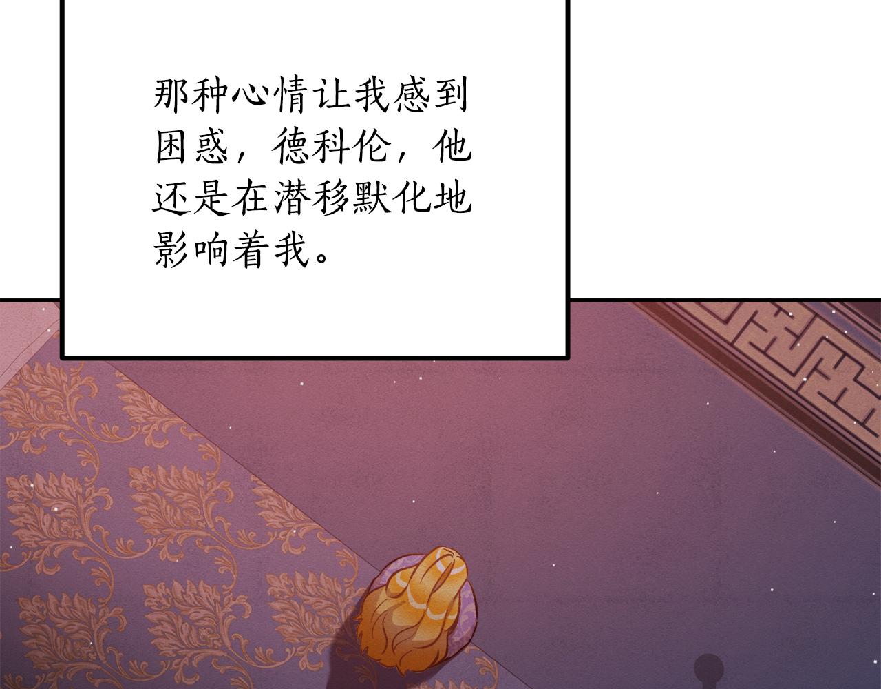 《后悔的酸味-如果当初没爱过》第49话 告别过去 第33页