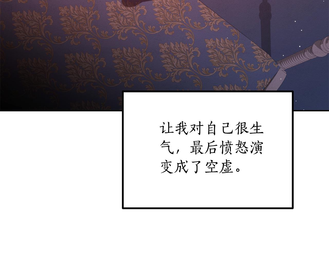 《后悔的酸味-如果当初没爱过》第49话 告别过去 第34页