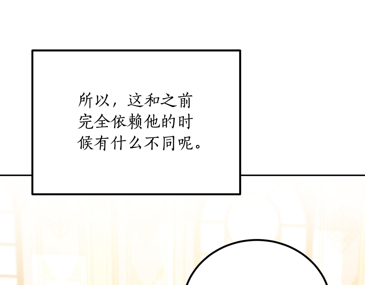 《后悔的酸味-如果当初没爱过》第49话 告别过去 第35页