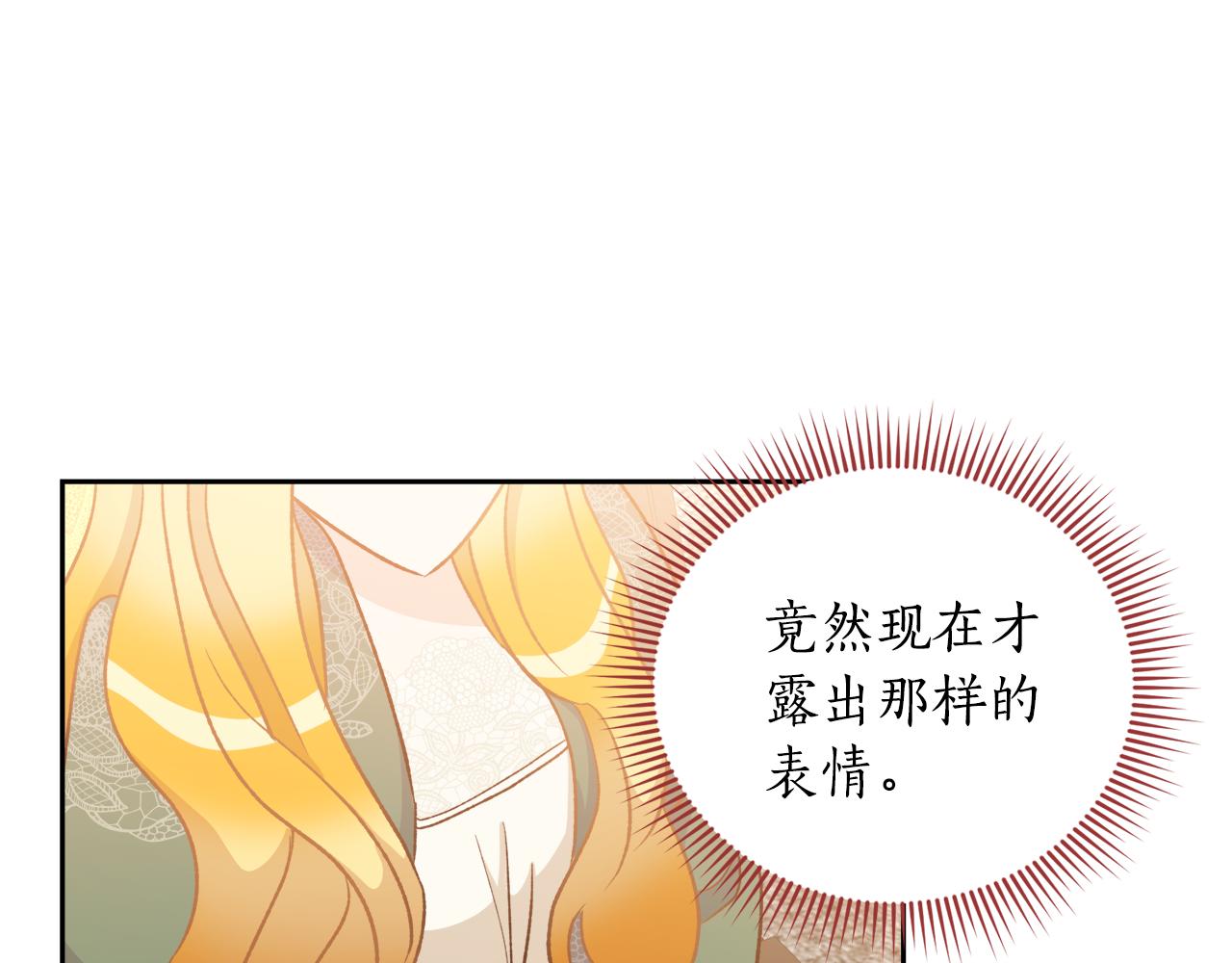《后悔的酸味-如果当初没爱过》第49话 告别过去 第49页