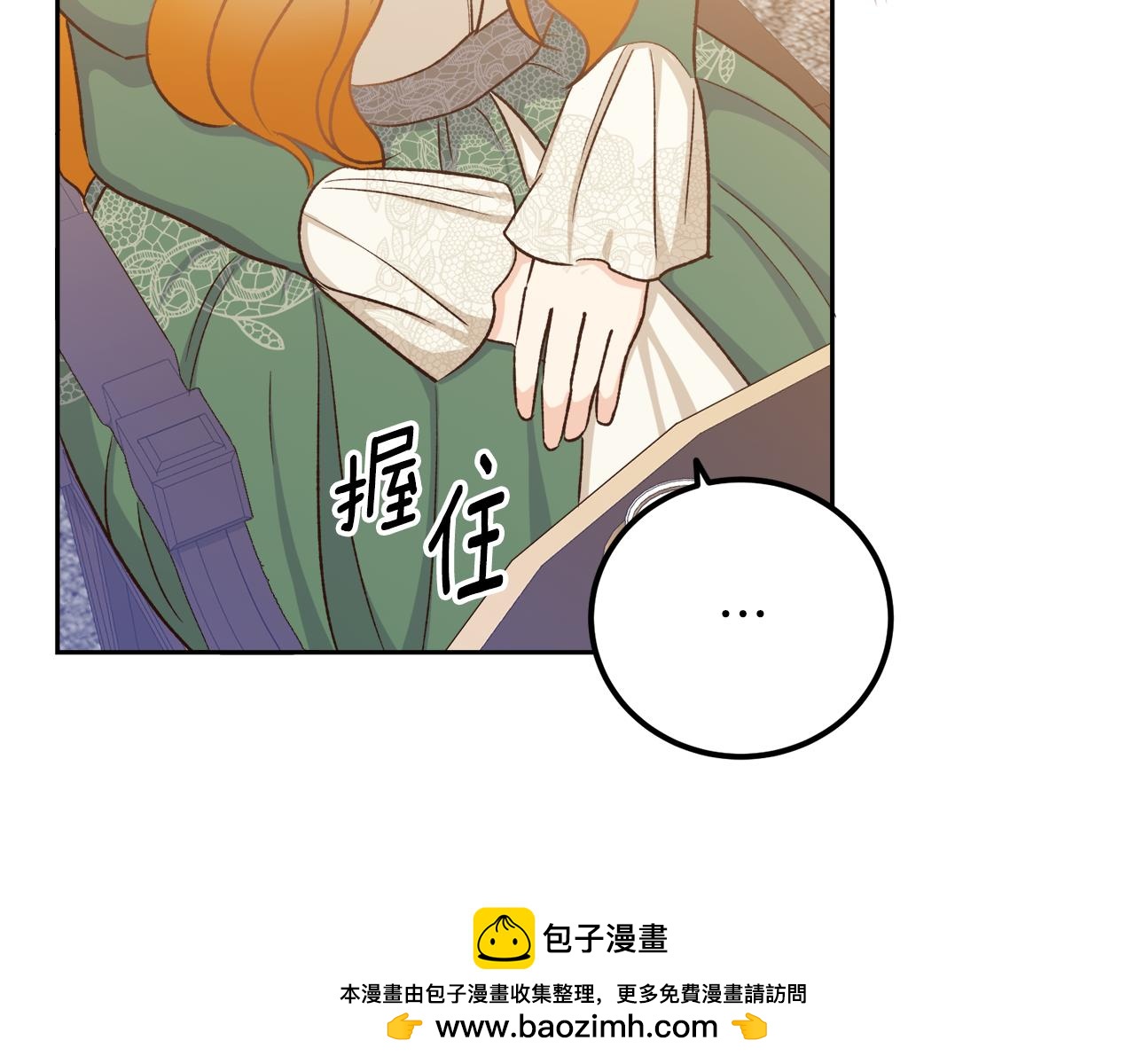 《后悔的酸味-如果当初没爱过》第49话 告别过去 第50页