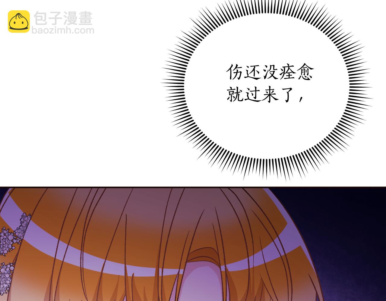 《后悔的酸味-如果当初没爱过》第49话 告别过去 第9页
